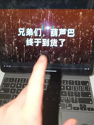 好消息兄弟们,葫芦巴已到货