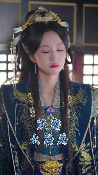 长公主携子归来将军后悔求复合后续结局 十万铁骑跪接长公主回家后续
长公主迎回女将军后续
长公主回朝登基和离后续
长公主回宫选婿背叛后续
将军归来怒救女儿后续
长公主悔婚嫁弟弟后续
长公主携子归来短剧
长公主携子归来将军跪求入赘
长公主携子归来将军跪求入赘女主
山河枕长公主知道楚瑜是他女儿吗
长公主携子归来将军求复合
长公主回来为亲娘复仇
《长公主携子归来 将军跪求入赘》
长公主远嫁成全皇妹和将军网剧
长公主携子归来 将军后悔求复活
长公主携子归来王宇威
长公主携子归来剧情
长公主携子归来将军后悔求复合
短剧将军夫人她请旨和离了
换身之后将军画风不对了 短剧
长公主重归而来
马秋元王宇威车上吻戏
演员赵慧楠吻戏
长公主归朝短剧
王宇威侯呈玥分手视频
长公主携子归来将军跪求入赘短剧
长公主携子归来
长公主携子归来将军的故事
长公主携子归来将军跪
长公主隐世救皇帝
将军带新欢回家发现将军府被搬空
长公主蜀道山皇帝连夜下诏
长公主拒绝下嫁后 将军悔哭劫花轿
山河枕长公主和薛寒梅
与将军和离后娶了公主
长公主蜀道山
王宇威强娶太子花絮
王宇威公主抱合集女生
王宇威罗嘉麒公主抱在哪看
长公主携子归来将军跪求入赘剧情
长公主拒绝下嫁后将军悔哭劫花轿
长公主归朝
长公主驾到
王宇威和马秋元私下关系
#长公主携子归来将军后悔求复合 #长公主携子归来将军后悔求复合短剧 #长公主携子归来将军后悔求复合后续 #好剧推荐 #因为一个片段看了整部剧 @匠心短剧