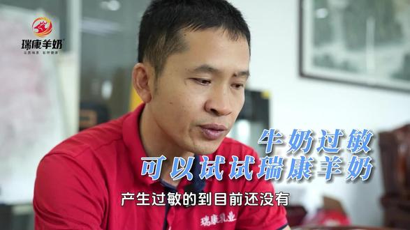 瑞康乳业23年深耕羊乳市场,帮助更多乳糖不耐人群从羊乳中获取充足的营养。喝不了牛奶,就喝瑞康鲜羊奶。#瑞康乳业 #鲜羊奶 #健康 #饮食 #营养#羊奶 #好产品 #长期喝羊奶的好处