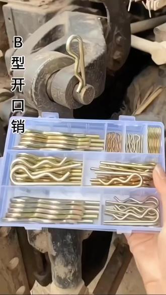 【坚固耐用】B型开口销套盒R字销农机具配件安全插销弹簧销#安全插销弹簧销 #弹簧销 #工具 #实用 #开口销套盒