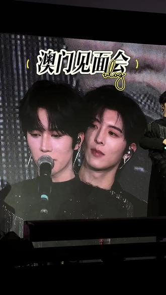 星邱澳门见面会Vlog #黄星 #邱鼎杰 #秋天拥有繁星