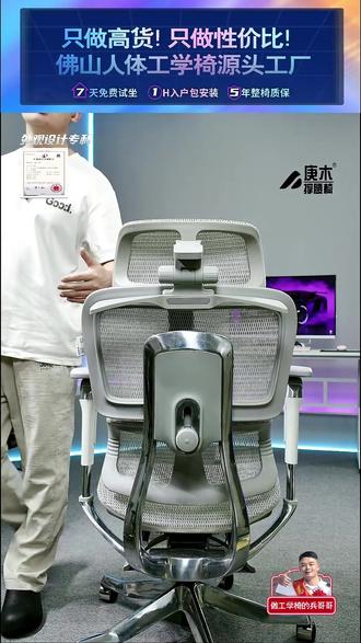 久坐党快看!后仰145°腰颈还能稳稳支撑?