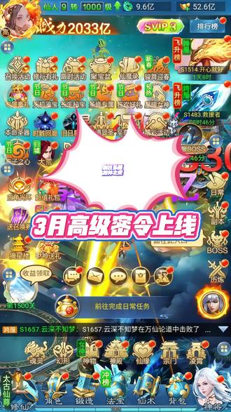 疯狂乐消3月高级密令攻略 #疯狂乐消 #西游仙魔传 #御剑萌仙传 #一念修仙 #凡人神将传 西游仙魔传内部折扣、凡人神将传内部折扣、我要修仙内部折扣,一念修仙内部折扣,龙神之光内部折扣、暗黑西游内部折扣、悟空修仙传内部折扣、剑之痕内部折扣、苍云剑道内部折扣、诛天记内部折扣、封天战神内部折扣、六界召唤师内部折扣、蜀山御风行内部折扣、除妖大冒险内部折扣、魔么咒内部折扣、魔导战内部折扣,苍穹之剑2内部折扣,苍穹旅迹内部折扣,勇闯地下城内部折扣,苍穹之剑红包版内部折扣,斗破天尊内部折扣,神行九歌内部折扣,宗师内部折扣、神道内部折扣、万仙萌内部折扣、御剑萌仙传内部折扣、八部群侠传内部折扣、英雄与魔法内部折扣、江湖奇缘内部折扣、江湖奇缘内部折扣、请问你为啥这么厉害内部折扣、云中歌内部折扣、一起当勇士内部折扣