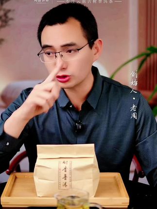周翁云南勐海布朗山醇香普洱普洱茶熟散茶500g普洱熟茶正宗一级#茶叶 #古树茶 #口粮茶 #好茶