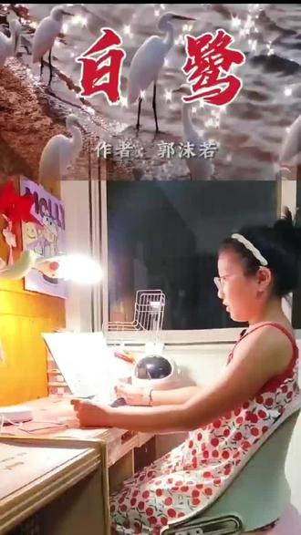 五年级上册语文第一课《白鹭》