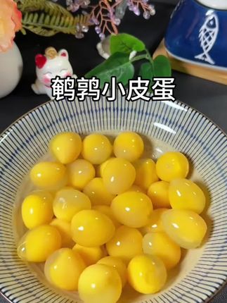 鹌鹑小变蛋,一口爆浆,不腥不涩,Q弹爽口,一口一个真是太香了~#变蛋 #皮蛋 #鹌鹑蛋 #凉拌菜