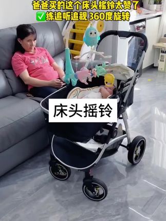 爸爸买的床头摇铃真的太好了,太省妈了,宝宝自己在床上能玩很久,玩着玩着就睡着了,真的是哄娃的好玩具#哄娃神器 #母婴好物 #早教玩具 #宝妈带娃解放双手 #在抖音入手的好东西