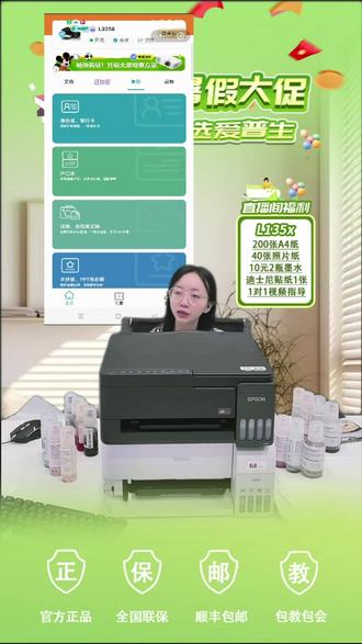 家用办公打印神器!无线远程+低成本太香了! 爱普生官方正品,原装连供墨仓设计,单张黑白打印低至0.013元,彩色低至0.037元,打印成本超划算!支持手机微信远程打印,操作超便捷,机身小巧不占地,家用办公都合适~