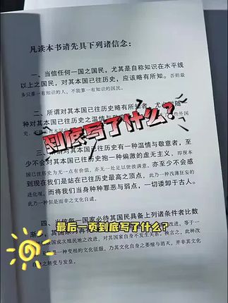 《国史大纲》简体版终于出版,历经85年等待#每天跟我涨知识 #钱穆 #正能量 #历史