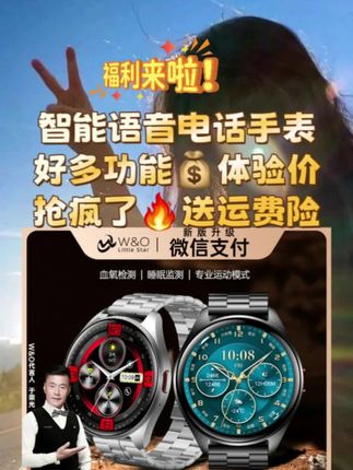 来得早不如来得巧,今天下单刚刚好,喜欢戴手表的家人们一定要看过来。今天两位数就可以带回家了。喜欢的你还在等什么呢?#智能手表 #智能手表推荐 #智能穿戴 #智能手表电话 #超便宜超划算
