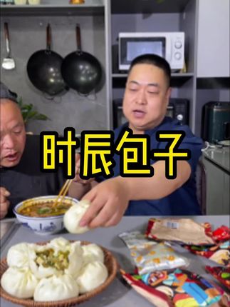 渭南时辰包子来了,韭菜豆腐粉条地软馅,还原渭南本地时辰包子的味道,配料表干净,正宗渭南时辰包子#强烈推荐 #时辰包子 #陕西美食