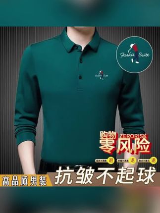 中年男士长袖t恤春秋薄款中老年男装秋衣T恤爸爸打底衫#男士长袖 #长袖推荐 #打底衫 #中老年男装 #长袖t恤
