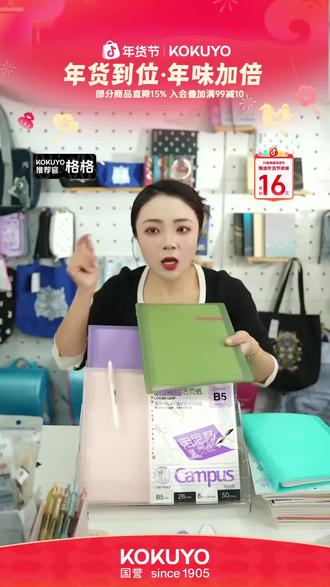 秒开活页本,阻尼感书写太顺畅!