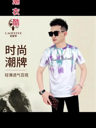 【老斐爷欧品】2025新款高端时尚百搭短袖男士修身T恤夏季印花013
