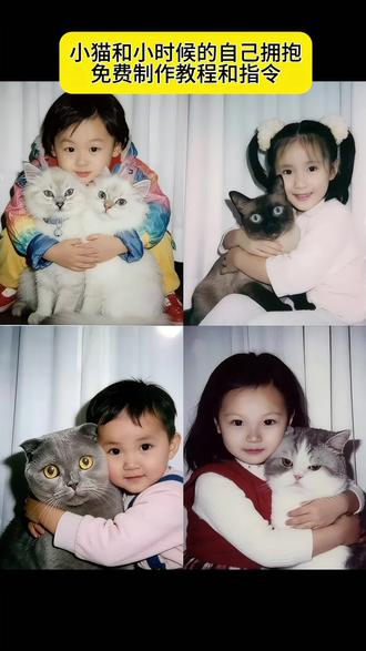 小时候和小猫合照 和小猫合照ai口令豆包 和小猫合照ai口令豆包 和小猫合照小时候 和小猫合照特效 和小猫合照教程 和小猫合照ai教程 和小猫合照怎么拍 小时候和猫咪拥抱合照口令 豆包p图指令猫咪和人 跨时空拥抱 跨时空拥抱猫猫 跨时空拥抱ai指令 跨时空拥抱图片 跨时空拥抱的小猫 跨时空拥抱宠物 小时候和猫咪抱抱的图片 猫咪合照ai教程 猫咪合照ai口令 猫咪合照ai 猫咪合照素材 猫咪合照模版 宠物合照ai指令 小猫和主人合照 ai#和小猫合照ai #小时候的自己和猫咪合影 #自己和猫咪合照ai指令 #豆包ai
#豆包p图已经nextlevel了 小时候的自己和猫咪合影 小时候和猫咪拥抱合照 小时候和猫咪拥抱合照豆包
宠物和人合照ai口令 宠物写真ai指令 多只宠物合照ai指令 宠物合照ai特效指令 宠物合照ai豆包指令 宠物合照ai指令 宠物合照ai生成描述词 跨越时空的合照