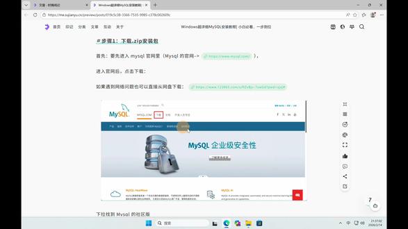 Windows超详细MySQL安装教程 相关链接:
文章链接:https://me.sujianyu.cn/archives/wininstallmysql
MySQL 官网:https://www.mysql.com/
Mysql 下载链接:https://www.123865.com/s/RZvBjv-7swGd?pwd=sjxj#
#安装mysql数据库