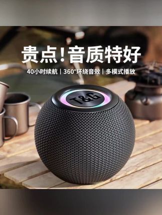 #柏林之声蓝牙音响#发烧级重低音音响低音炮#户外家用便携式插卡U盘#柏林之声蓝牙音响推荐