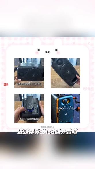索爱SH36蓝牙音箱高音质户外大音量广场舞小型音响低音炮店铺收款