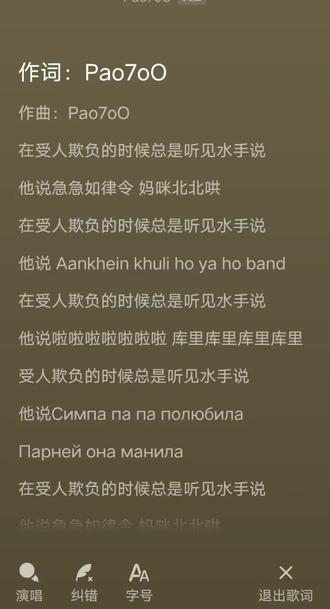 水手急急如律令拼好歌完整版