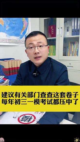 2026中考一模7科预测卷地区专版带视频讲解 #2026中考一模 #中考7科预测卷 #中考地区专版 #中考题视频讲解 #中考一模资料