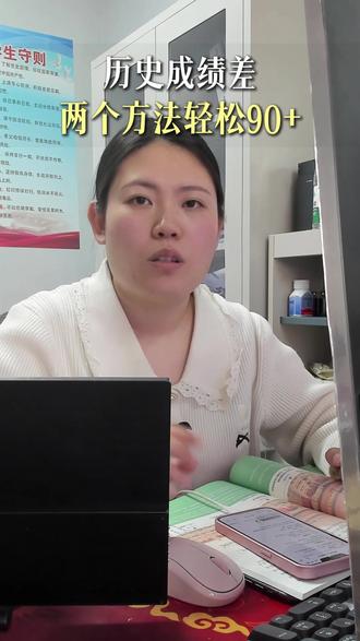 历史成绩差,两个方法轻松90+ 分享两个高效学习初中历史的方法:思维导图和绘制时间轴。通过梳理课本单元主线和各角度分支,以及按时间顺序总结朝代重大事件,学生可以更好地理解历史知识的逻辑关系和发展脉络#初中历史 #初中小四门 #七年级下册历史 #初中家长 #初中学习方法