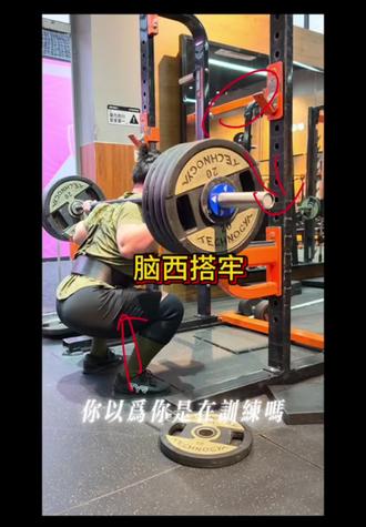练腿不可怕,可怕的是脑子不好使。碎碎念水一期视频。
#臀腿训练 #下肢训练 #新手健身指南 #深蹲 #力量训练