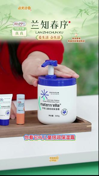 【儿童四季倍润霜】子初大白罐身体乳面霜儿童护肤倍润保湿按压设计#倍润霜 #子初大白罐 #身体乳 #面霜 #保湿