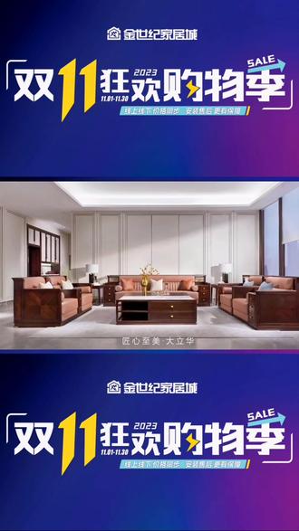 #金世纪家居城好物推荐 双11狂欢实木品牌推荐#贝克斯家居 #雅典红木#大立华家居 #世纪腾达