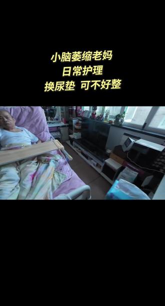 每天都在重复的事情,护理卧床老人可真不是一件容易的事情 我已经有点经验了我觉得,必须要干净 要干净 不能怕麻烦 日常护理的药必须要准备好 才行 大家有好的建议可以给我提一下,怎么护理让老人更舒服一点!