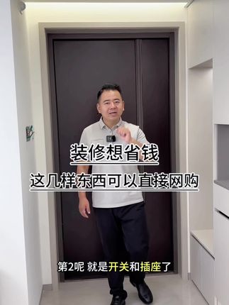 海哥—用心讲装修