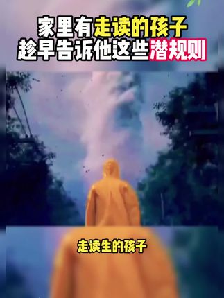 这才是孩子该看的漫画住校生指南,教会孩子解决生活当中遇到的问题+#育儿#好书推荐+#童书推荐