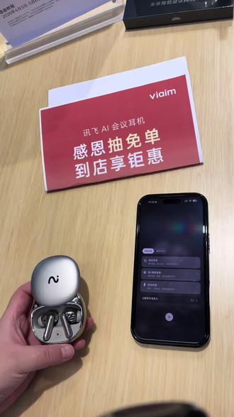 科大讯飞会议耳机使用攻略2
#录音翻译 #录音笔 #翻译 #外贸 #爆单