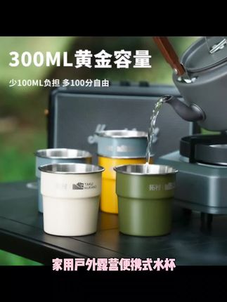 卡式炉户外烧水壶户外茶具漱口杯烧水壶户外户外茶具套装便携 #旅行大玩家#好物推荐 #露营装备#户外露营#热门@DOU+小助手