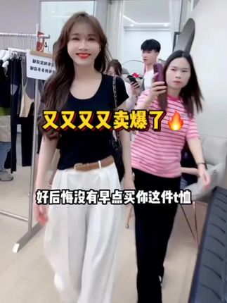 没有一个微胖女生会拒绝!高弹舒适不变形 U领呈现瓜子脸 深蹲倒立防走光 - 抖音没有一个微胖女生会拒绝!高弹舒适不变形 U领呈现瓜子脸 深蹲倒立防走光#短袖T恤#正肩短袖T恤 #夏季穿搭 #短袖t恤 #显瘦穿搭#