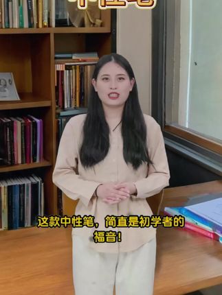 晨光优握工具中性笔按动可擦笔小学生3-6年级专用新款学习用品 #文具安利 #学习用品 #按动中性笔 #握笔姿势 #中性笔