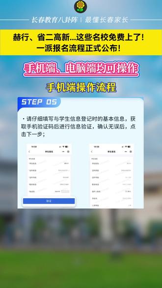 手机端和电脑端均可报名