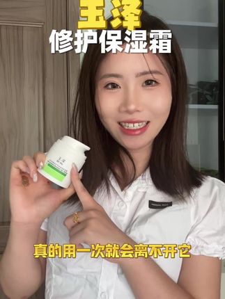 油敏皮姐妹看过来,一起拥有好皮肤#玉泽 #玉泽油敏霜 #油皮