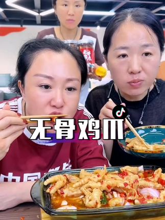 无骨鸡爪#酸辣无骨鸡爪 #鸡爪推荐 #嘎嘎好吃 #美食分享