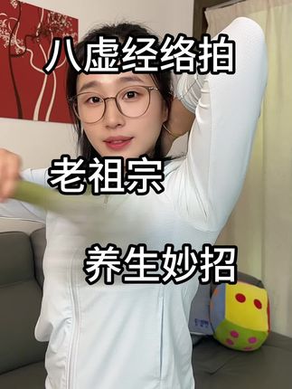 这个两用经络拍,既可以拍八虚,又能深入拍打经络穴位,真的太舒服了#好物推荐🔥 #艾绒经络拍 #八虚拍 #按摩锤