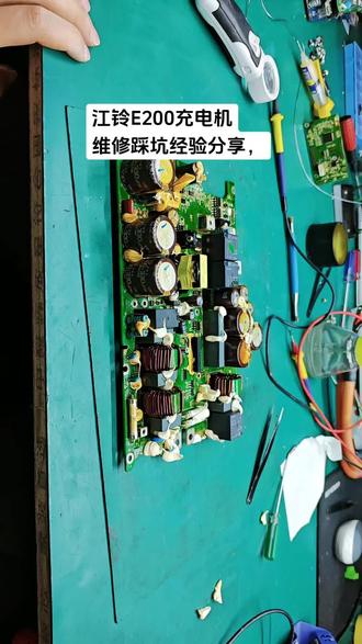 江铃E200充电机维修踩坑经验分享