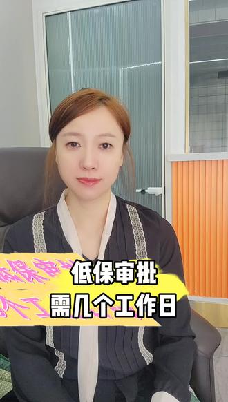 低保审批需几个工作日#比脸还大的美食 #实话实说人生道理 #抖音美食创作人 #抖音二创激励计划 #抖音