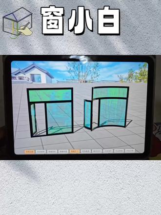立面圆弧也是轻松解决#手机画图软件#指尖绘#断桥铝门窗选购指南 #创作者中心 #创作灵感