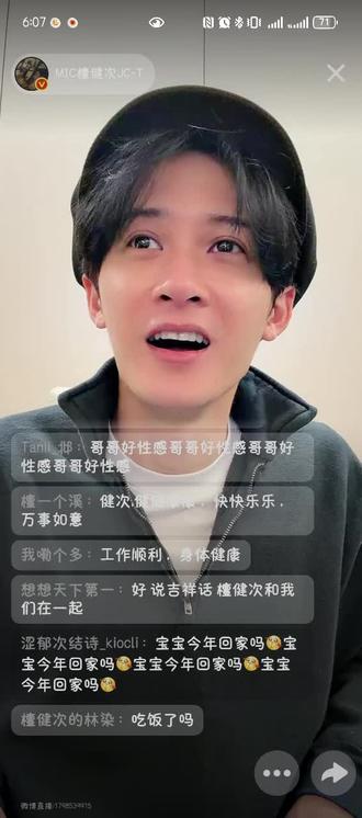 这个男人说:晚上10点05、要给我发大红包🧧哦、开心😁😁😁@檀健次 #何不同舟渡#檀健次