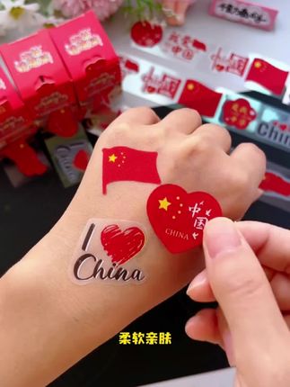#太惊喜了 #祖国强大#五星红旗#惊喜礼物