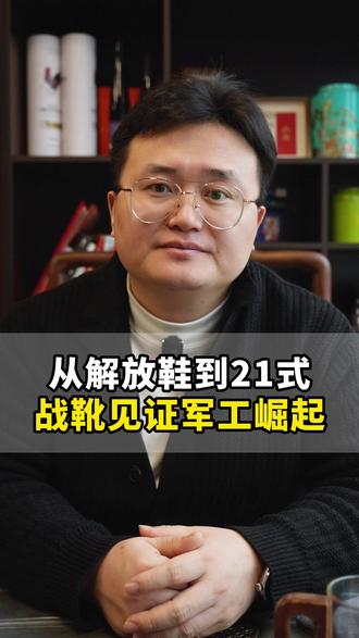 你知道陆军最卷的装备是什么吗?#21式作战靴 #军事科普 #军事 #军迷发烧友