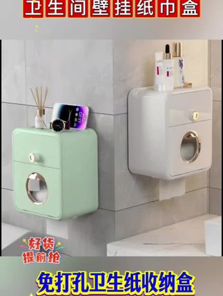 卫生间壁挂纸巾盒多功能厕纸盒网红卷纸抽纸盒免打孔卫生纸收纳盒#纸巾盒 #壁挂式 #好物分享