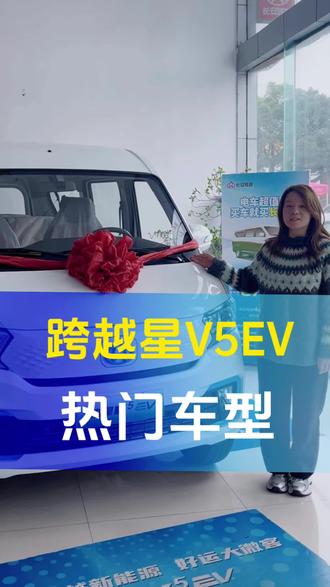 长安跨越星V5EV#面包车 #货拉拉 #纯电