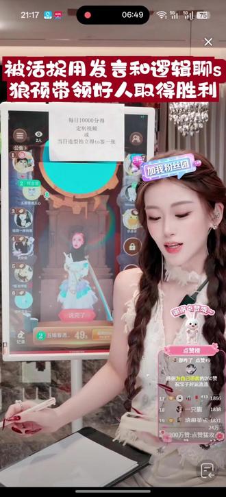 被狼预活捉 用发言和逻辑聊s狼预 在女巫和猎人的带领下 完美的取得胜利@姬佳棋真诚勇敢又善良 @姬佳棋的小号 #姬佳棋 #狼人杀 #向全世界安利姬佳棋 #狼人杀直播 #玫瑰养成计划 @DOU+小助手 @DOU+上热门