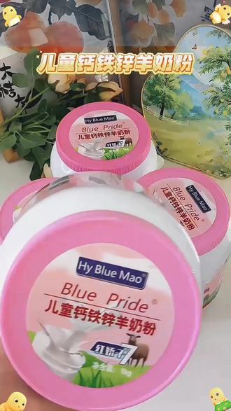 儿童成长纯羊奶粉3-15岁学生青少年高钙铁锌营养早餐补锌补钙700g#儿童羊奶粉 #学生营养 #高钙奶粉 #成长奶粉 #早餐奶粉