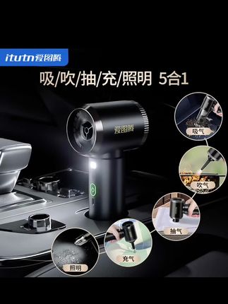 爱图腾车载吸尘器车用无线充电汽车家用大吸力功率强力小型手持式!拥有一个多功能的无线车载吸尘器 就能够轻松解压的打理车内卫生#车载吸尘器 #爱图腾车载吸尘器 #车载好物#便携吸尘器